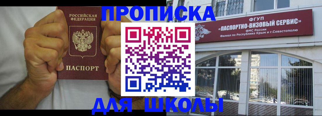 прописка для военкомата в Закаменске
